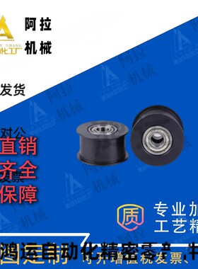 ENG01/02/04/11/21/22/24D15/D20/D25/D30/35/D40/D50/T11/16惰轮