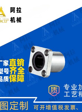 E-LME12直线导光轴套光轴方法兰轴承LMK6810121316202538035456UU