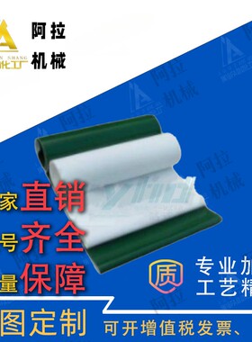 EMD/EMF01 02 043 04 05 06 11怡合达型 PU/棉布平皮带水平输送带