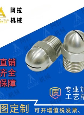 NHR05喷头 喷嘴 扇形 固定型 NZAK1 2-0.6-0.8-d1.0-1.2-1.6/8