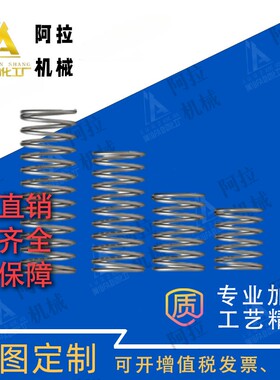 压缩弹簧 内径基准型 材质：SUS304-WPB  NVUR-D5-L15