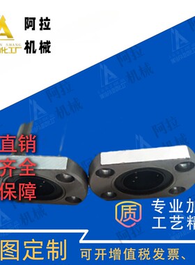 直线轴承米思米型LHFC/LHFCW6/8/10/12/13/16/20/25/30