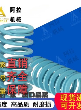 浅蓝色YSWU-D31/37/43-L40 45 50 55 60 70 75 80 90 100矩形弹簧