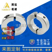 FAF06 D50 D35 15开口21 D40 D25 D30 22固定环FAE01 D20 D16