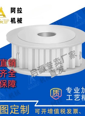 怡合达型EBD01-14/18/19-S5M-S3M060/100/150-A-D-d5 D型孔同步轮