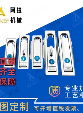 XBD01平面锁XAT15 16配电箱锁XAX01/02/03/06/07-A90/A110/A150