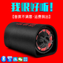 车载低音炮无线蓝牙音响12V24V汽货车音箱220V家用大音量超重低音