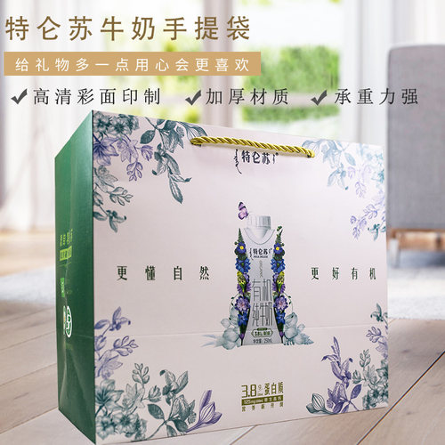 特仑苏有机牛奶梦幻盖单提送礼手提袋 特价批发新款礼品包装纸袋