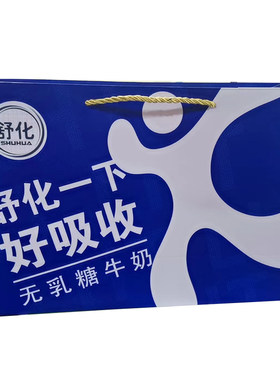 特价批发伊利舒化牛奶手提袋