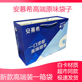 厂家热销高端安慕希pet手提袋瓶盖版单提包装袋1x10盒提兜 纸质袋