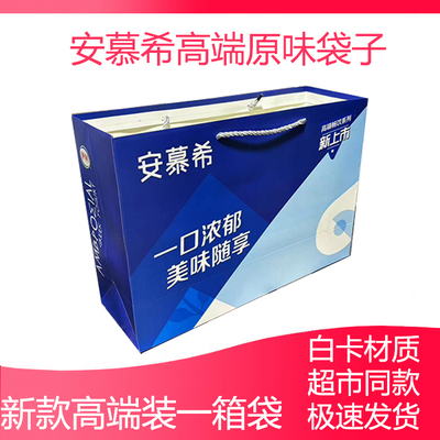 厂家热销高端安慕希pet手提袋瓶盖版单提包装袋1x10盒提兜 纸质袋