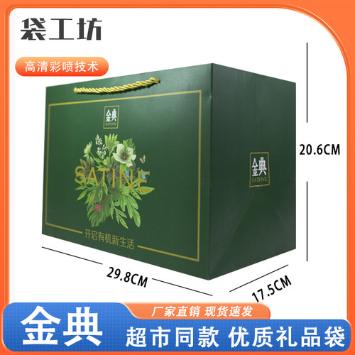 礼品袋新款金典单提牛奶手提袋金典牛奶包装纸袋厂家直销特价批发