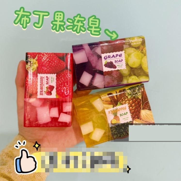 悦利加水果味香皂透明果冻布丁皂葡萄水蜜桃沐浴洗澡洗手香薰女