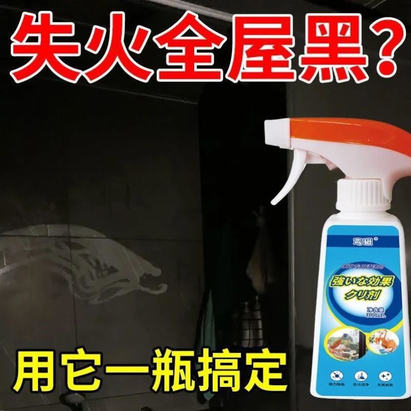 烟熏清洁剂着火灾后墙面瓷砖天花板石材玻璃洗重油污垢熏黑去除剂