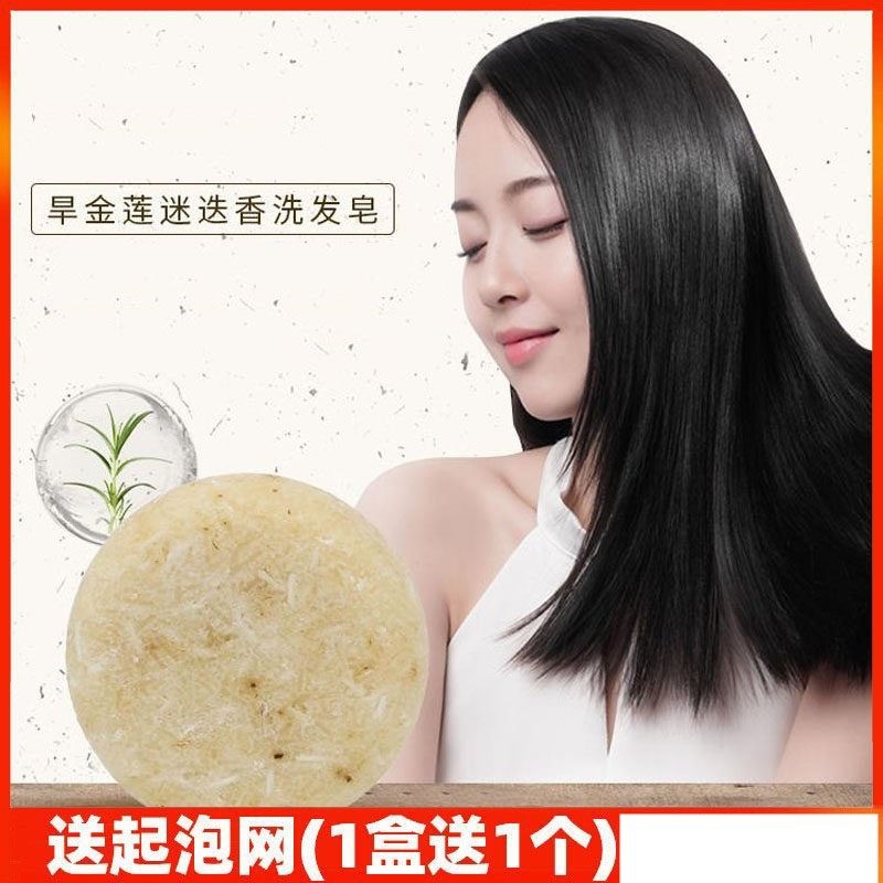 旱金莲迷迭香洗发皂rosemary精华洗头皂无硅油清洁精油皂香皂正品