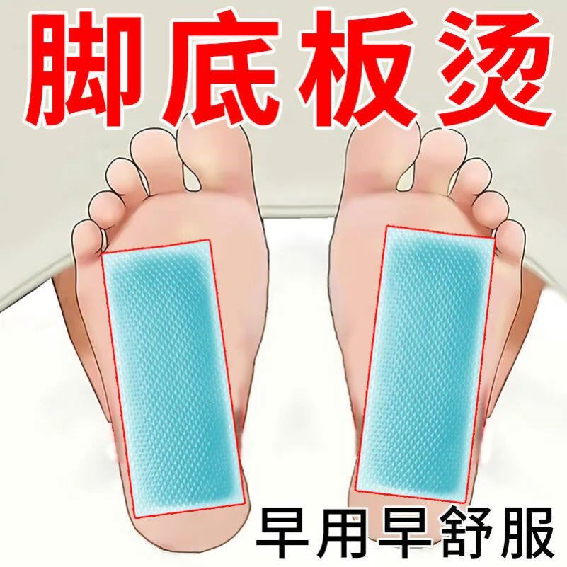 手心脚心发热脚底板灼热发烫清热去火下火贴脚掌心发热调理冰凉贴
