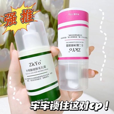 【痘博士】壬二酸15%凝胶祛痘印水杨酸精华液净颜收缩毛孔