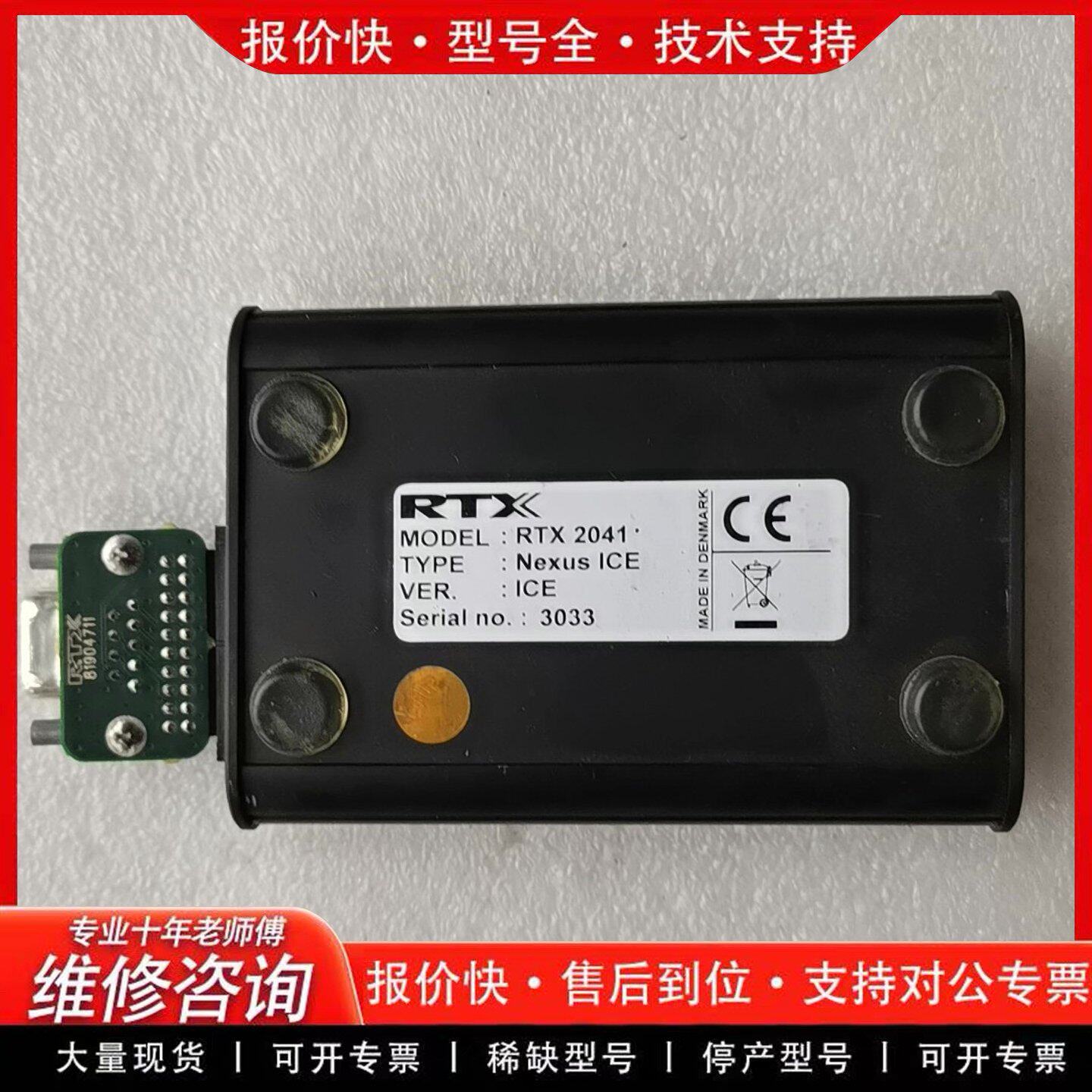 RTX 2041丹麦Nexus架构调试真器 嵌入式开发(可维修)