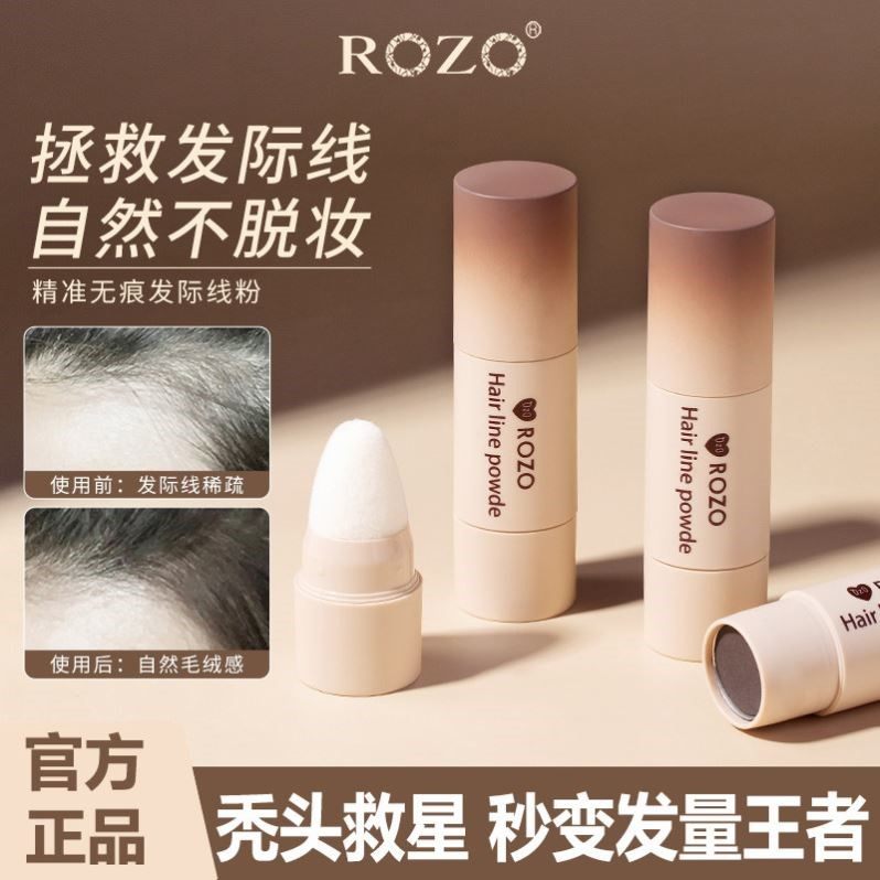 发际线粉填充神器防水防汗发缝鬓角补发阴影笔自然遮盖高额头正品,美发护发/假发,补发笔/发际线粉,淘宝优惠券,粉丝福利购,淘宝优惠卷