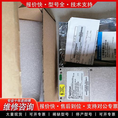 质谱高压HED电源 G7077-80118 Spell 质谱电源板(可维修)