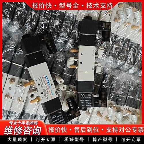 4V130E-M5 电磁阀 电磁阀 换向阀 控制阀(可维修)
