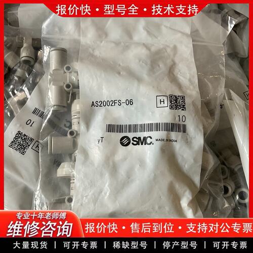 AS2002FS-06 带刻度调速阀 节流阀 控制阀(可维修)