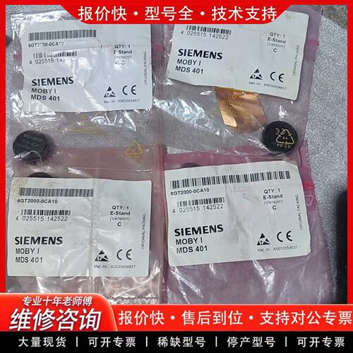 6GT2000-0CA10收发器通信模块RFID工控配件(可维修)