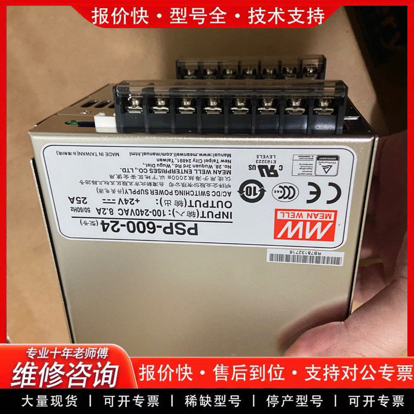 现货 PSP-600-24/600W24V25A大功率全新(可维修)
