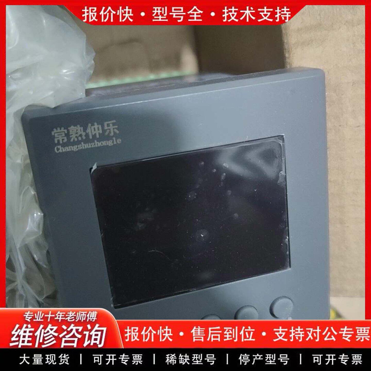 安科利NKL194E-9S4三相多功能仪表 全新带装 多功能表(可维修)