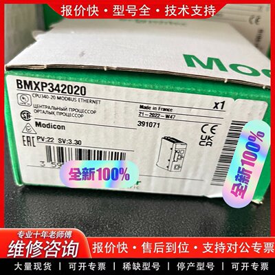 BMXP342020 PLC模块 处理器模块 控制器 全新实物图(可维修)