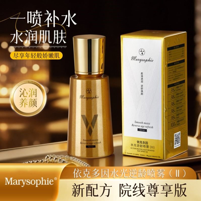 Marysophie依克多因水光逆龄喷雾 补水保湿爽肤水紧致抗皱精华水