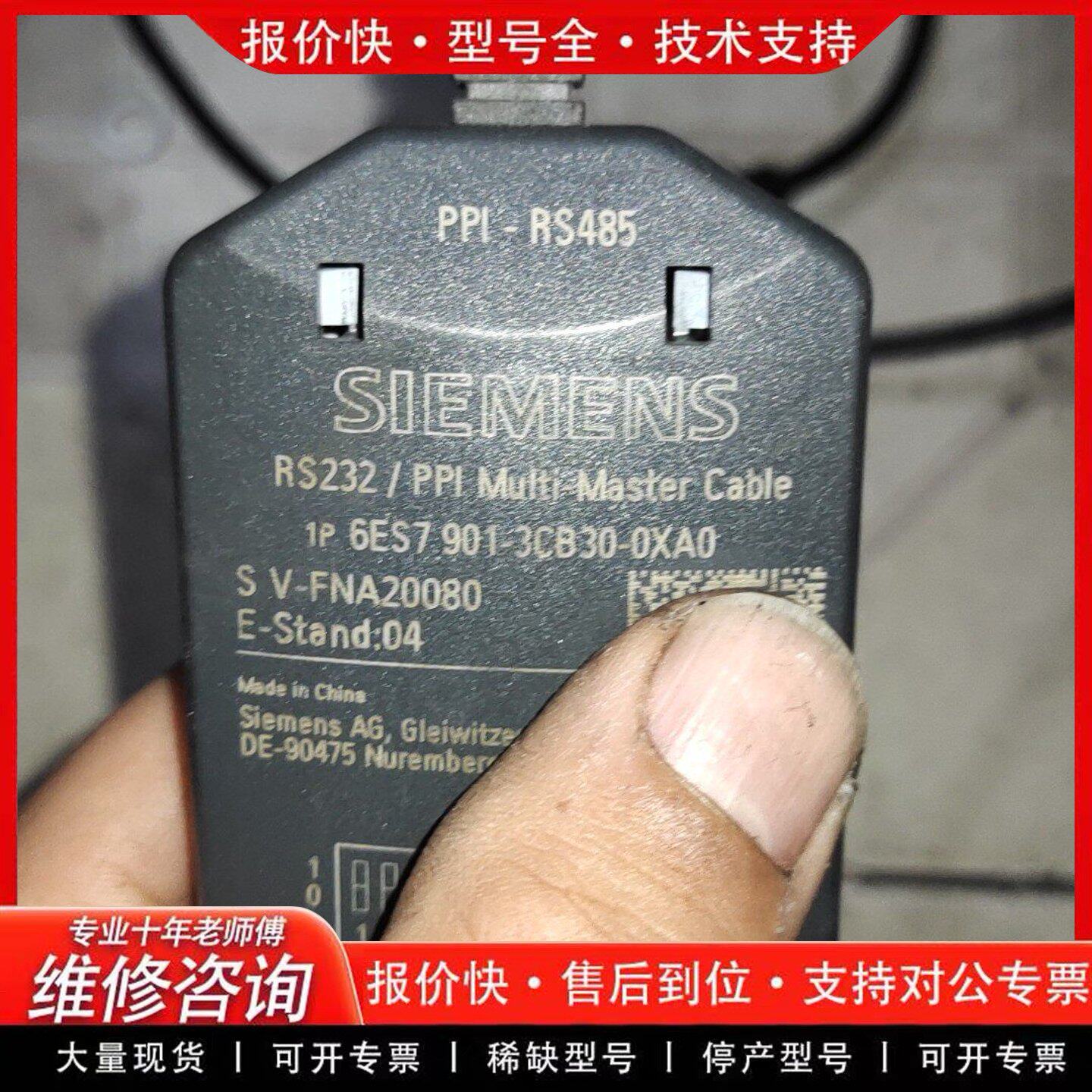 RS232/PPI电缆6ES7901-3CB30通讯线(可维修)