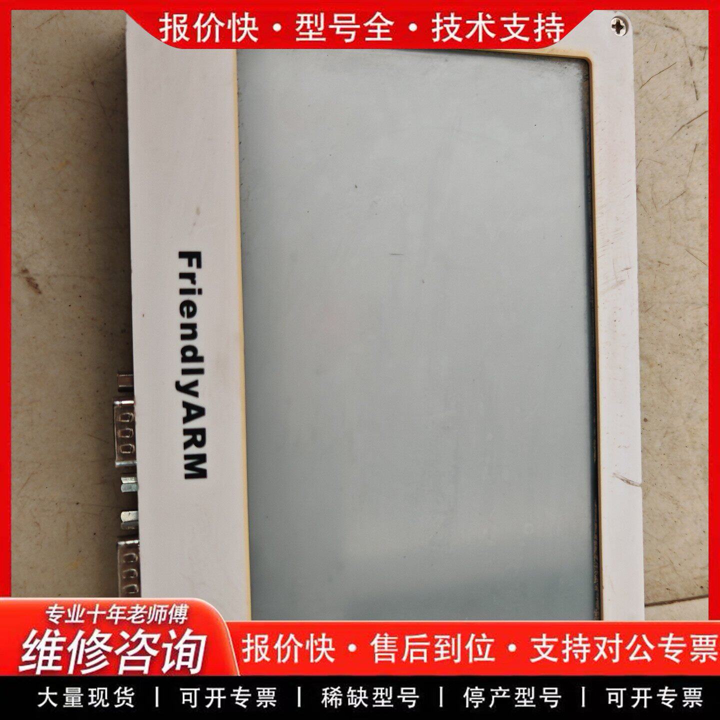 友善之臂micro2440SDK主板(可维修)