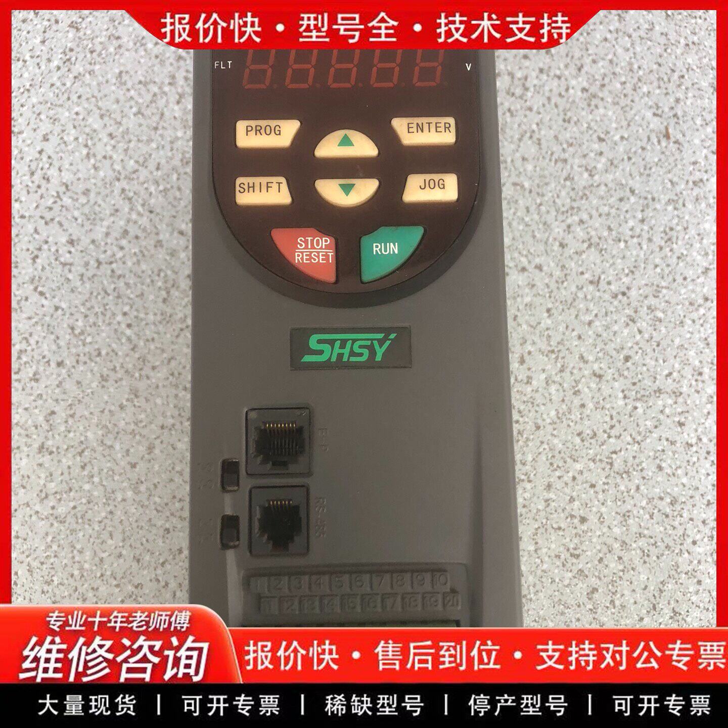 山宇变频器SY8000-4C-4 4.0KW 件 通电 工业(可维修)