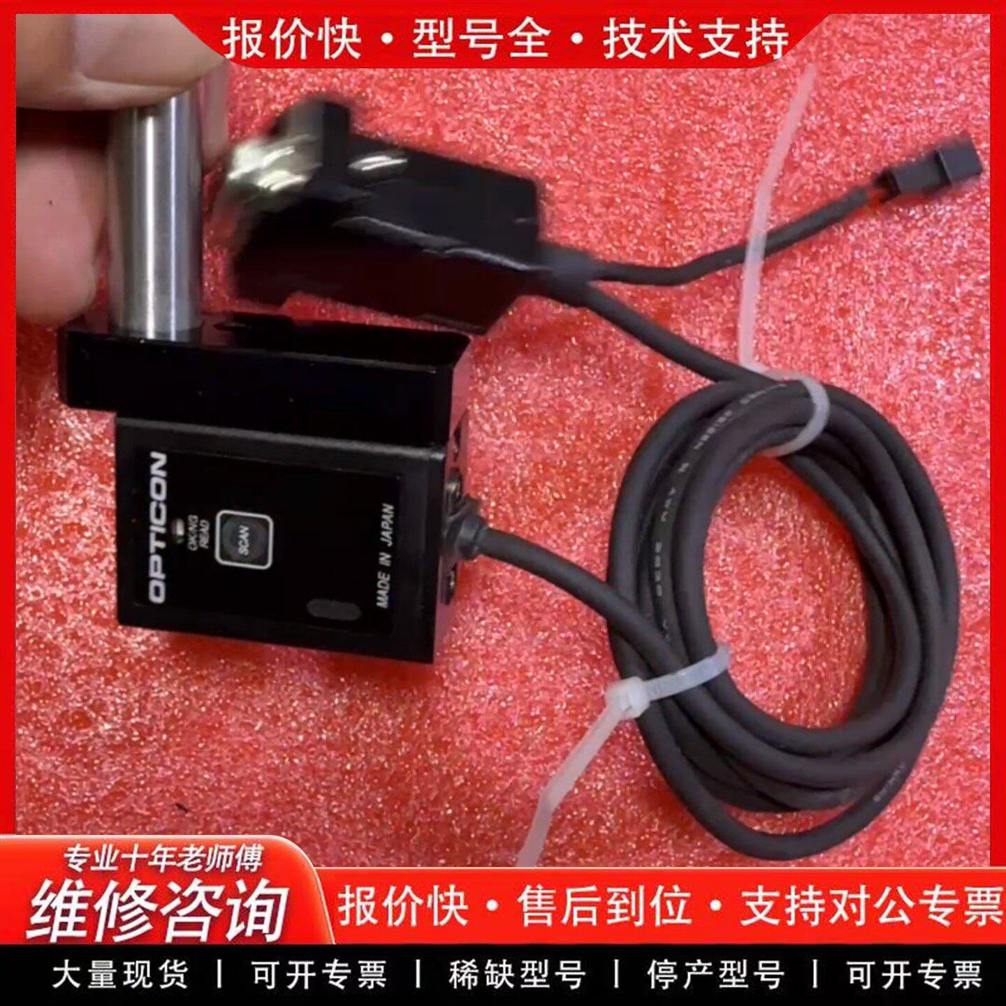 OPTICON欧光N-1001激光条码扫描器(可维修)