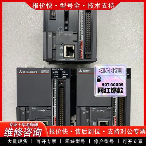 可控制器L02CPU-CM PLC模块 实物图拍 工业自动化(可维修)
