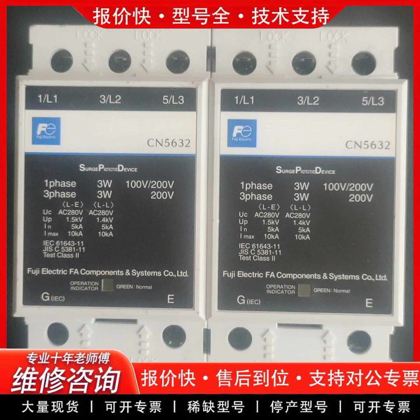 保护装置CN56 电源避雷器 线路保护器 电压障害对策机器(可维修)