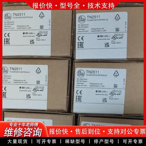 TN2511温度传感器 工业温度变送器 原装(可维修)