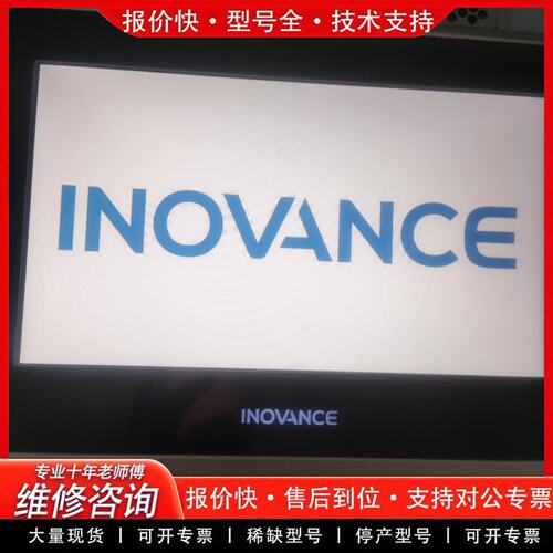 触摸屏IT7100E 人机界面工业显示器触摸面板(可维修)
