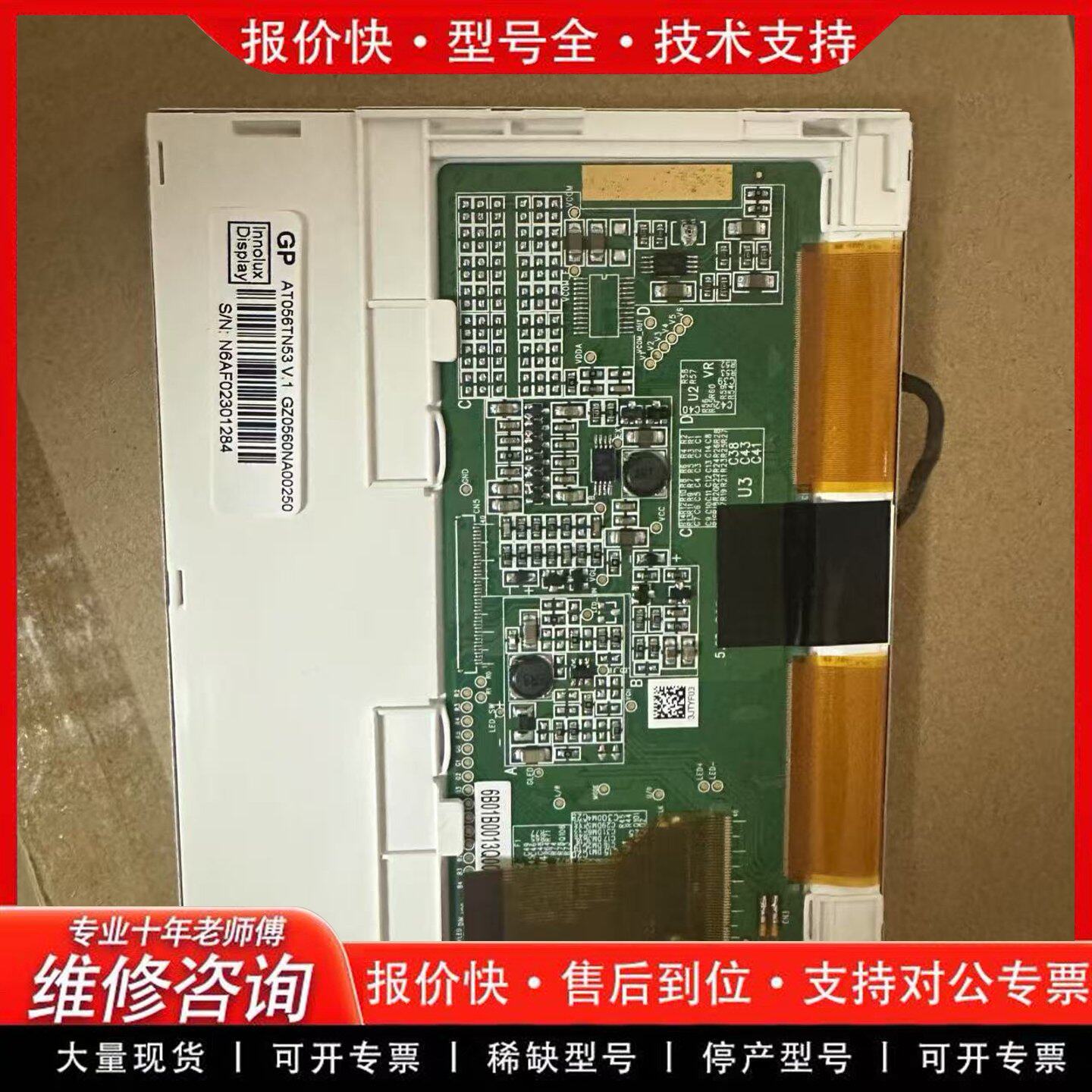 LNC宝元数控系统LNC-T518A显示屏 液晶屏 内屏(可维修)