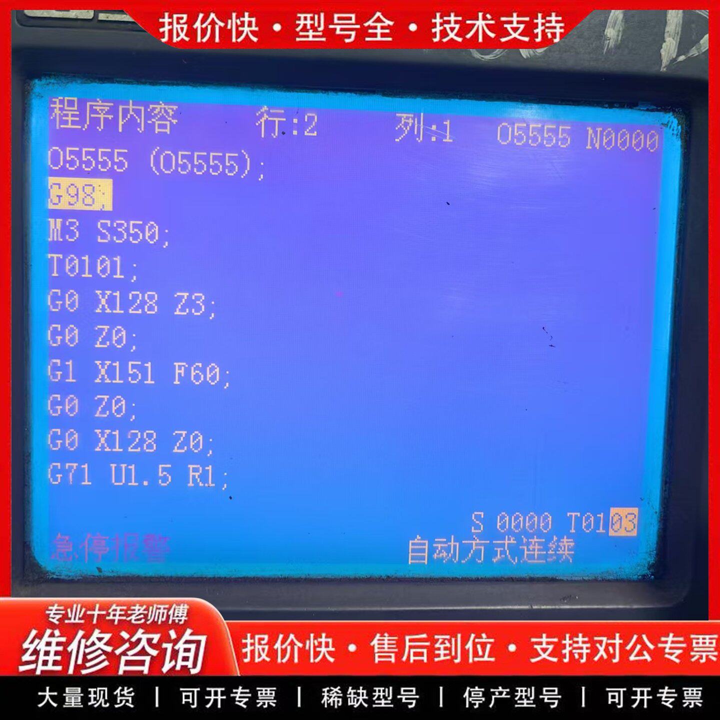 广数980TD数控系统车床控制系统(可维修)