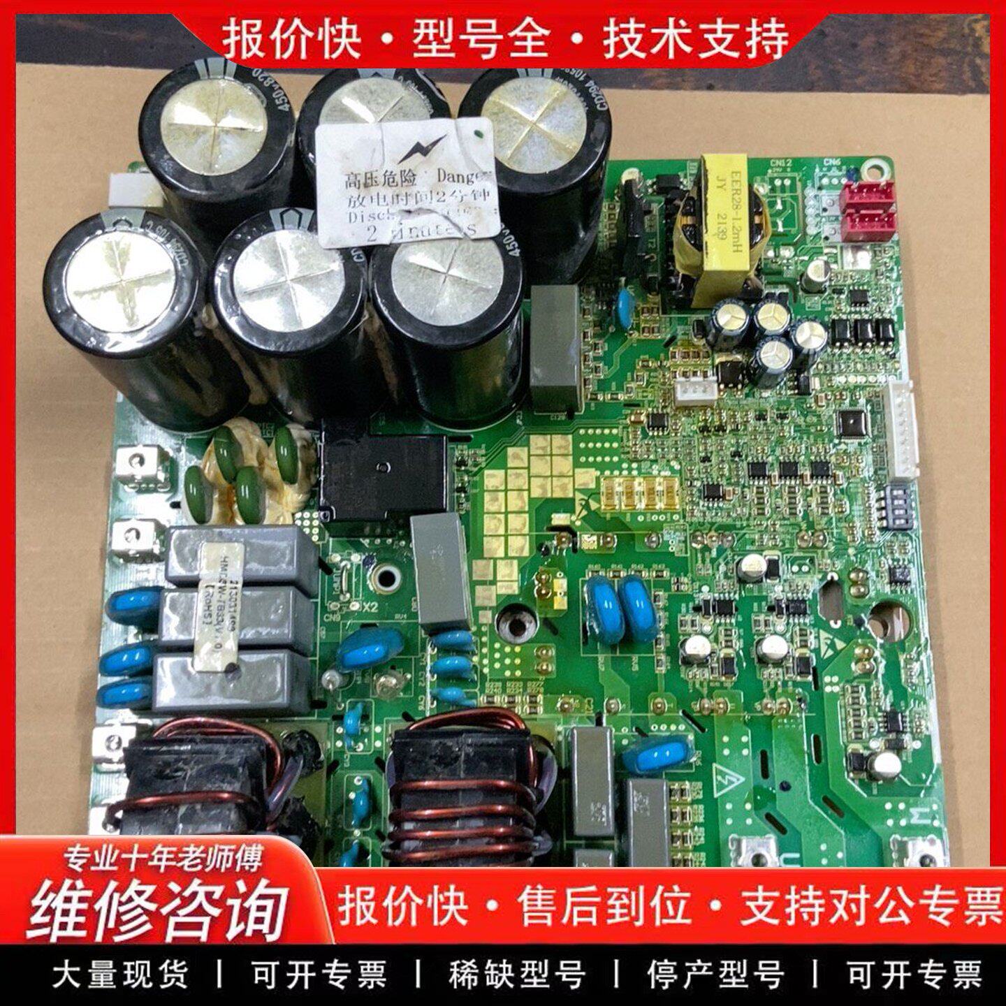 奥克斯开利变频主板 空调主板 中央空调配件(可维修)