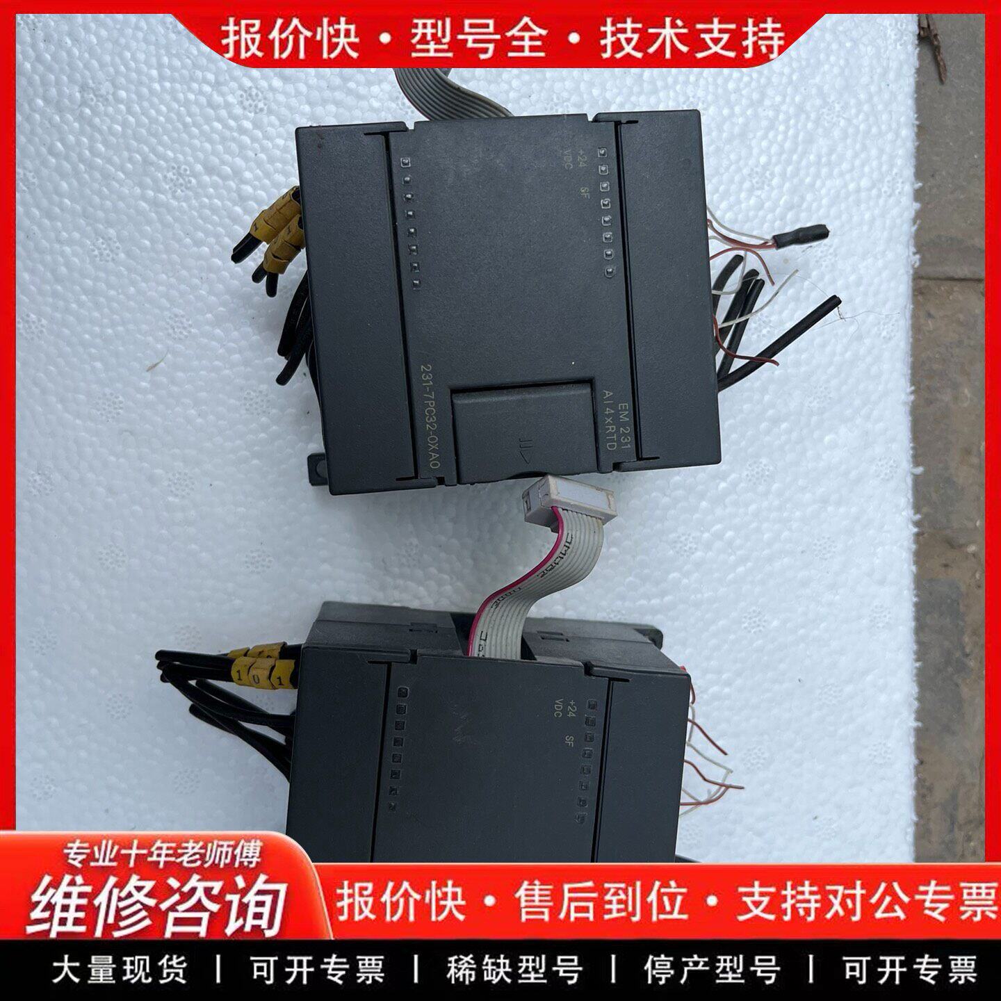 合信EM231模块 AI4xRTD 231-7 热电阻输入模块(可维修)