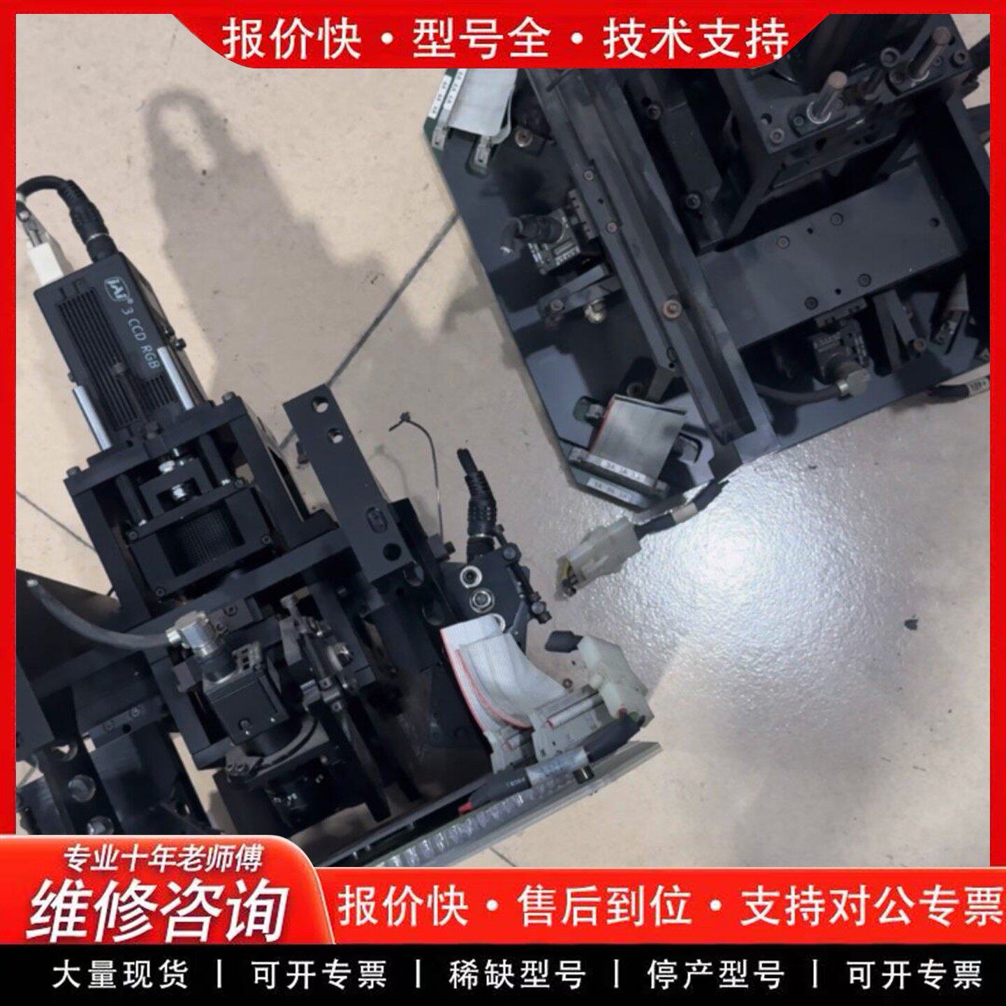 德律 TR7500 灯光源 整套带5个相机 AOI光源(可维修)