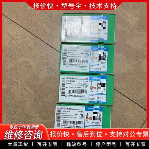 LC1D18M7C 接触器 18A 220V TeSys(可维修)