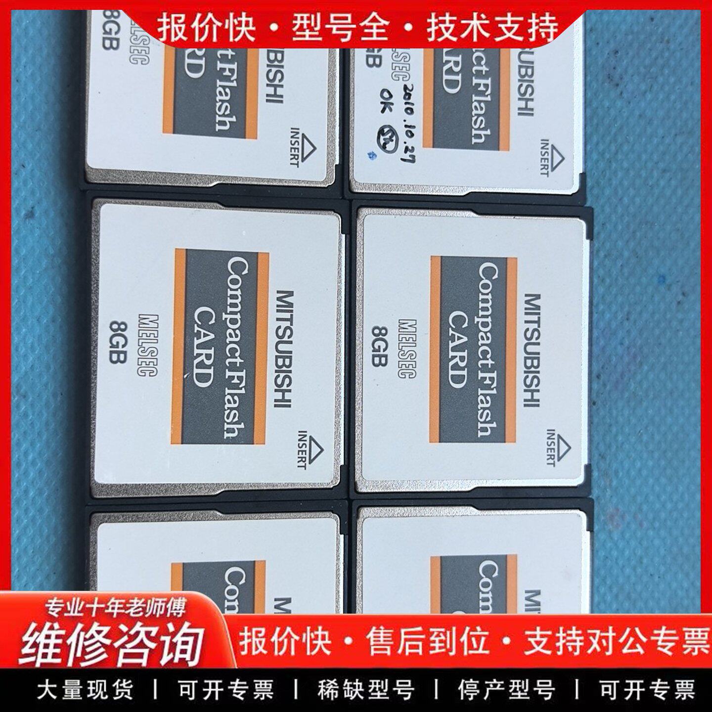 MITSUBISHI CF卡QD81MEM-8GBC(可维修)