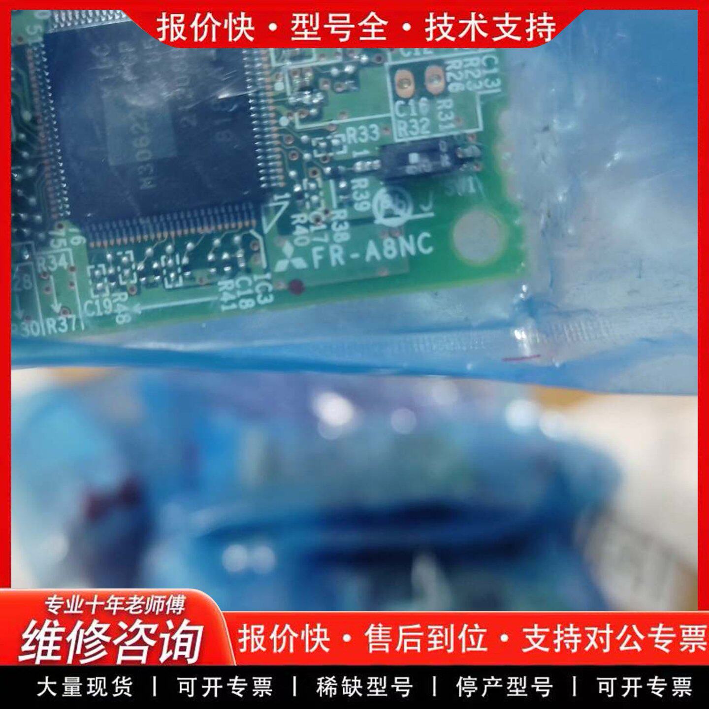 变频器 FR-A8NC卡 通讯卡 光板 无外装盒 现货(可维修)