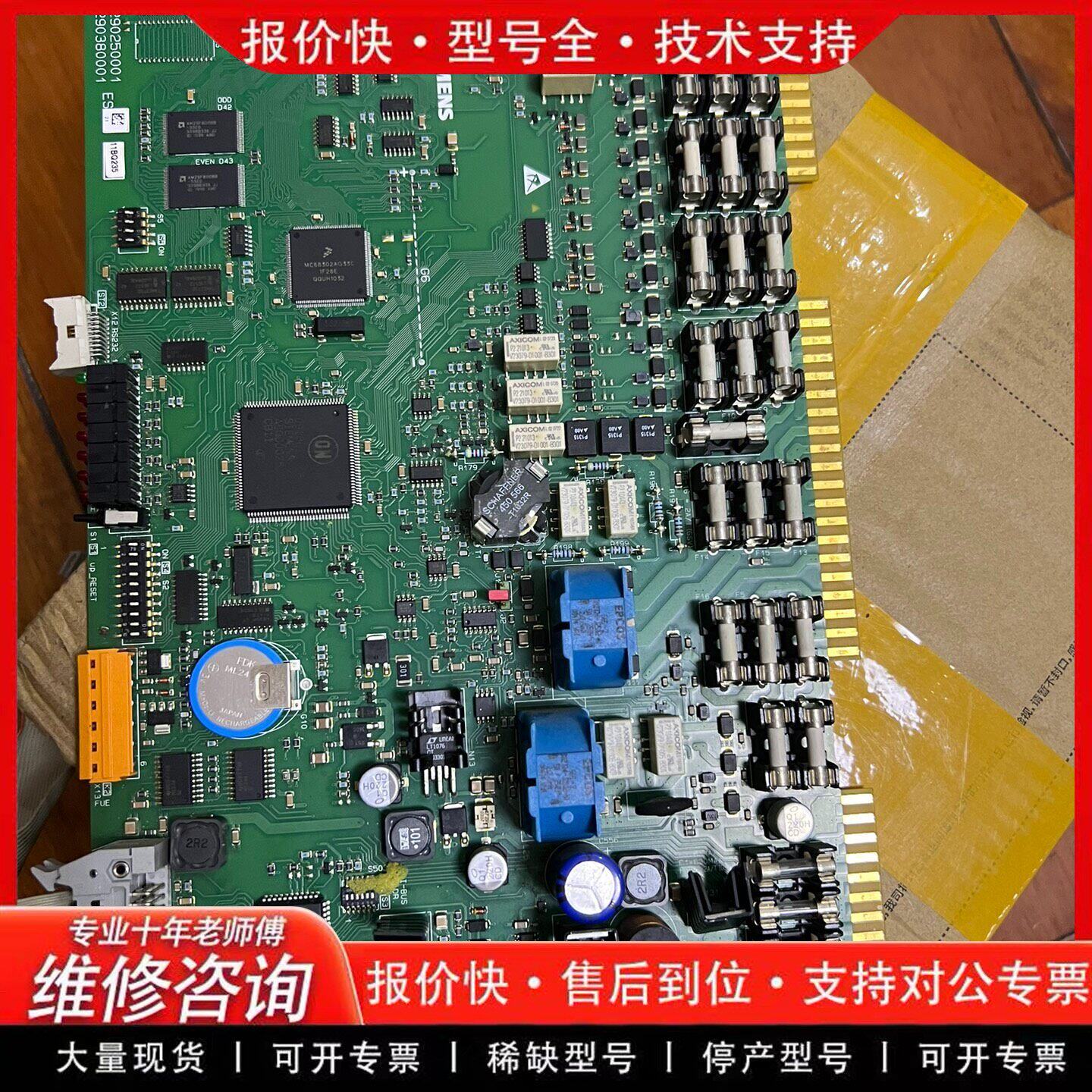 消防E3X103主板报警控制板 消防主机主板 报警控制板(可维修)