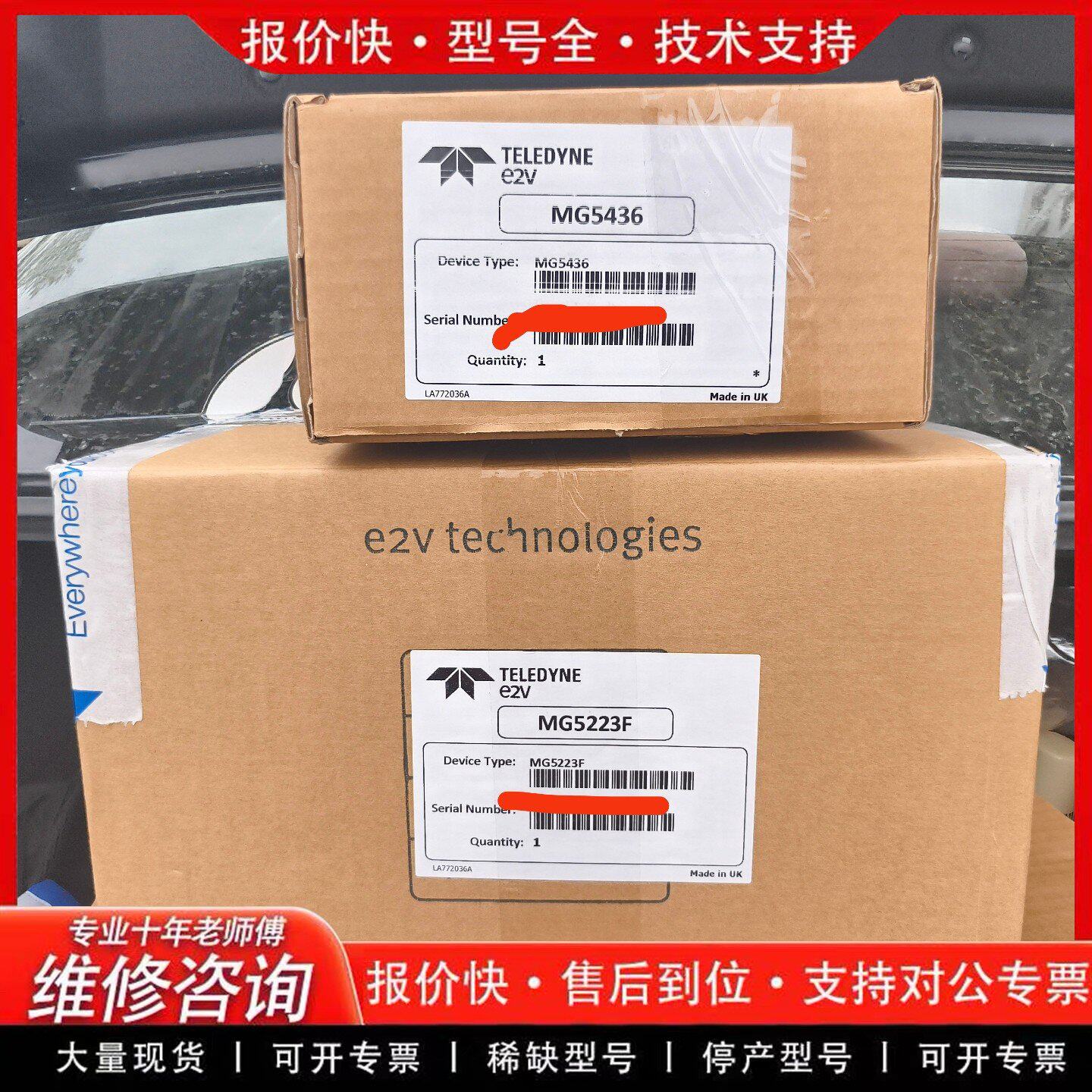 古野磁控管MG5436和MG5223F 船用配件 微波管(可维修)