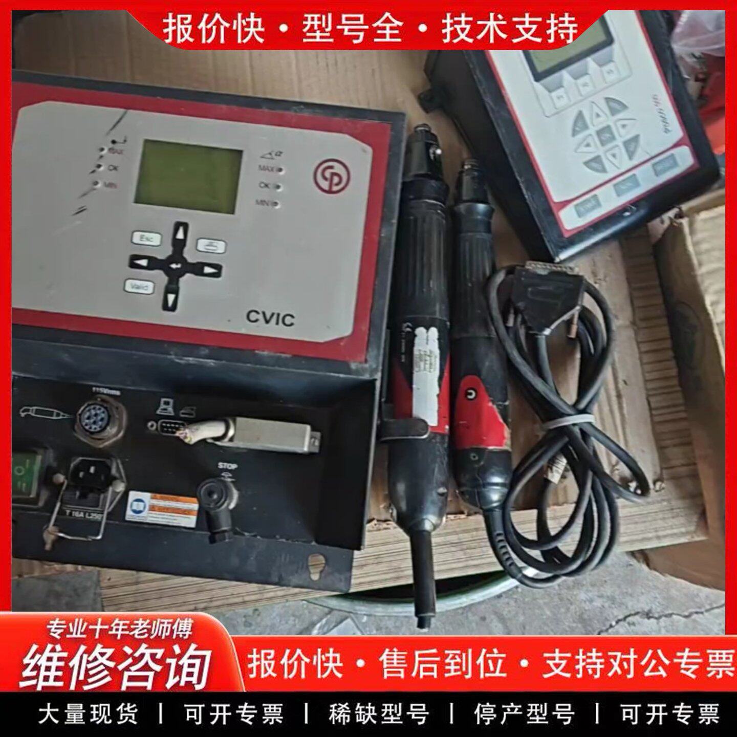 马头牌CVIC大扭力棘轮 带控制器 棘轮 拧紧工具(可维修)